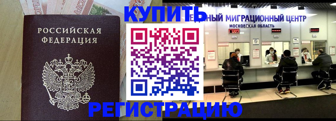 временная регистрация адрес в Слюдянке