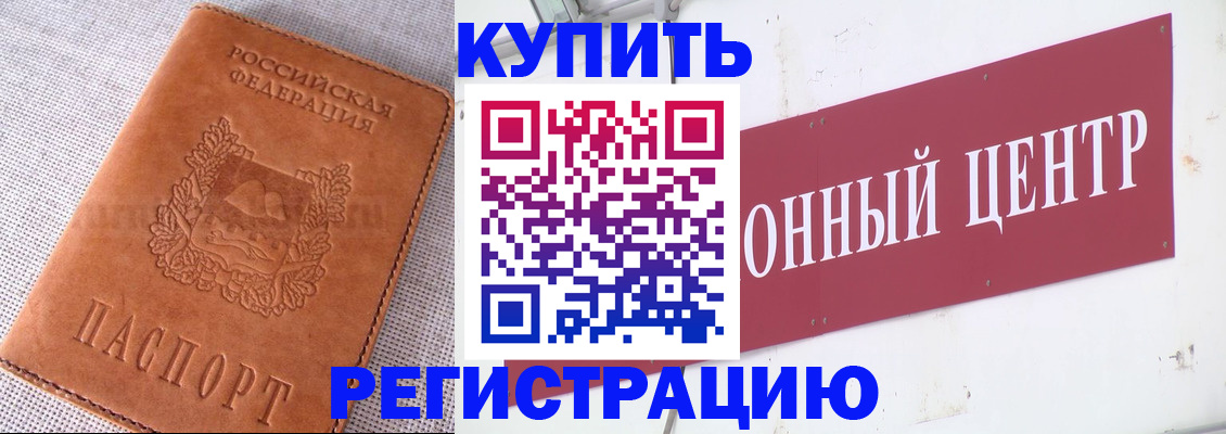 прописка гарантия в Слюдянке